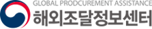 G-Pass 해외조달정보센터. Global Procurement Assistance
