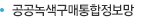 공공녹색구매통합정보망
