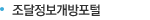 조달정보개방포털