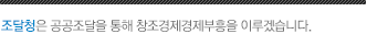 공공조달! 이제는 품질과 안전입니다.