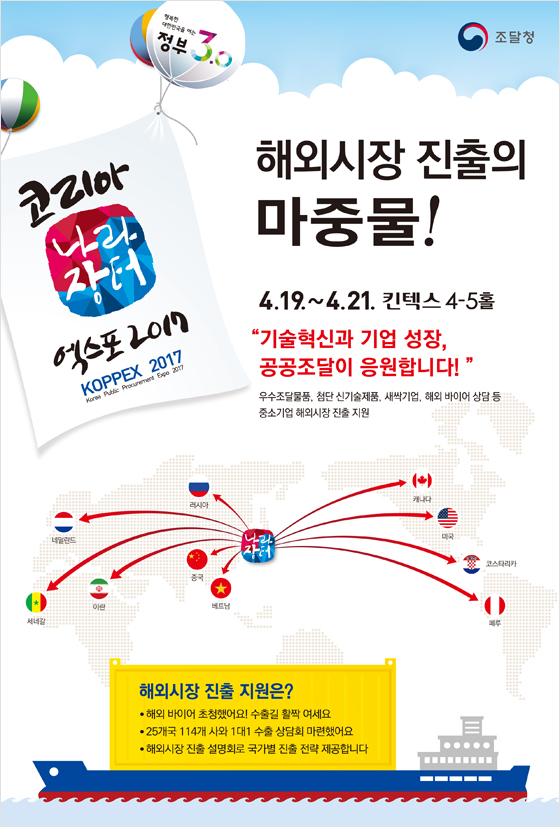 인포그래픽스 < 홍보제작물 < 조달청뉴스 인포그래픽스 < 홍보제작물 < 조달청뉴스