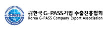 해외조달-G-PASS협회